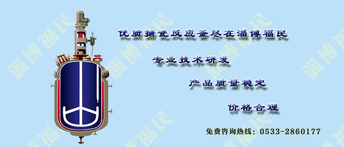 <a href='http://8996072.com/glasslined/k/17.html' target='_blank'><u>搪瓷反應(yīng)釜</u></a>