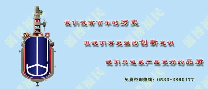 好的大的<a href='http://8996072.com/glasslined/k/17.html' target='_blank'><u>搪瓷反應(yīng)釜</u></a>生產(chǎn)廠家？