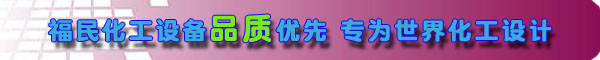 通過搪玻璃反應(yīng)釜的外表面可以判斷其質(zhì)量嗎？